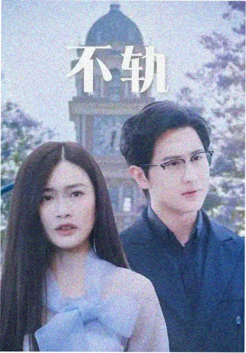 韩剧汉江畔的检察官剧照
