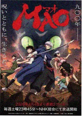 动漫猫町奇谭海报