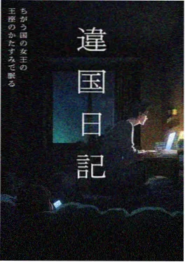 动漫雨巷食堂海报
